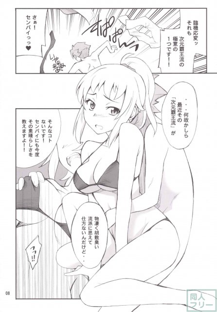 部長頑張る <> 007