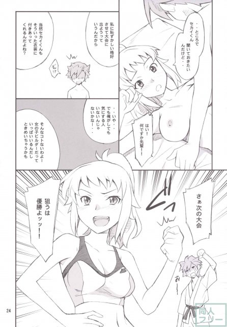 部長頑張る <> 023