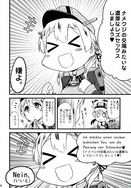 性欲の捌け口に幼い提督を嬲るプリ子 <> 005