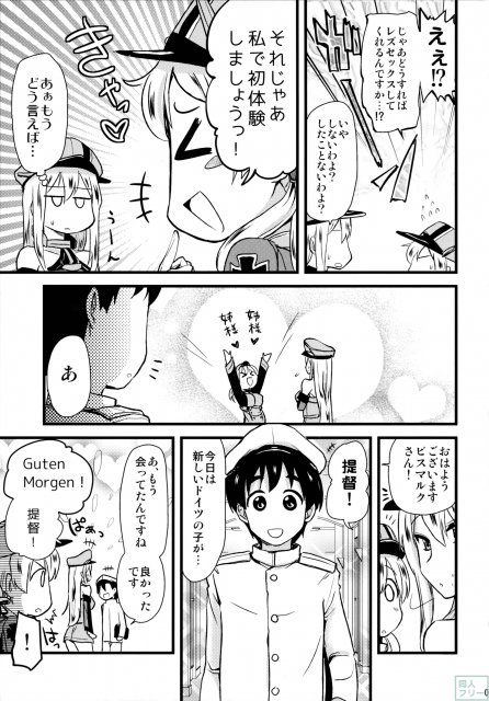 性欲の捌け口に幼い提督を嬲るプリ子 <> 006