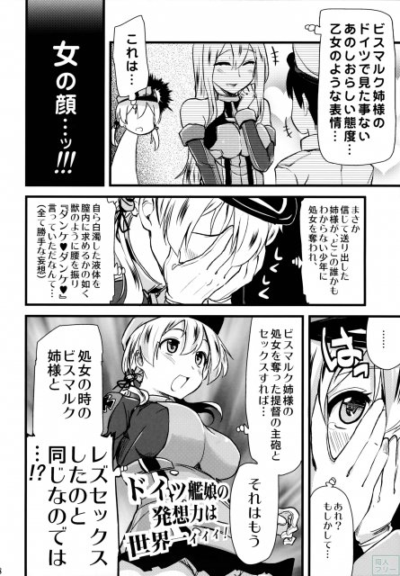 性欲の捌け口に幼い提督を嬲るプリ子 <> 007