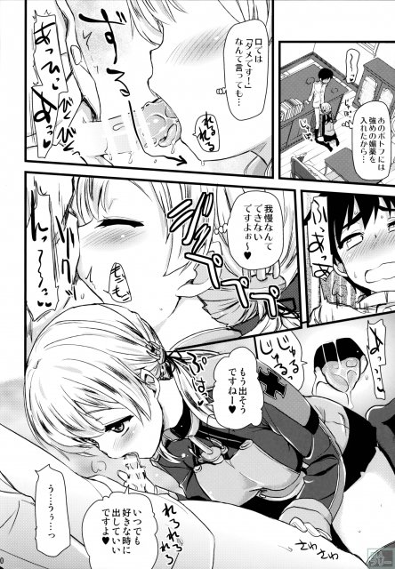 性欲の捌け口に幼い提督を嬲るプリ子 <> 009