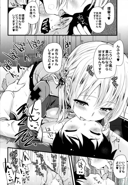 性欲の捌け口に幼い提督を嬲るプリ子 <> 017