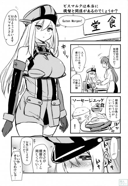 性欲の捌け口に幼い提督を嬲るプリ子 <> 022
