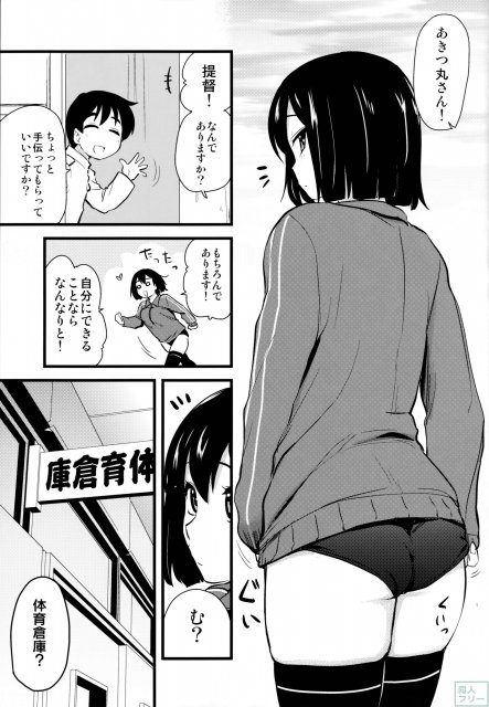 性欲の捌け口に幼い提督を嬲るプリ子 <> 024