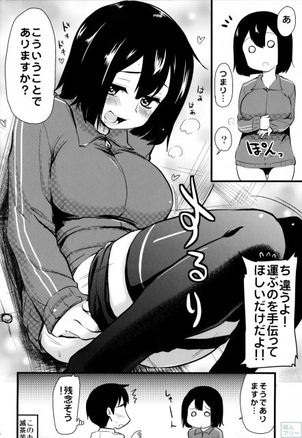 性欲の捌け口に幼い提督を嬲るプリ子 <> 025