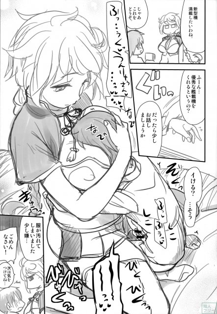 性欲の捌け口に幼い提督を嬲るプリ子 <> 026