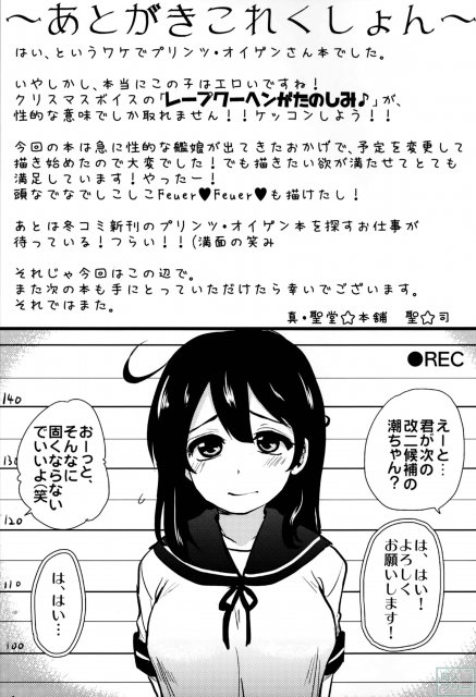 性欲の捌け口に幼い提督を嬲るプリ子 <> 028