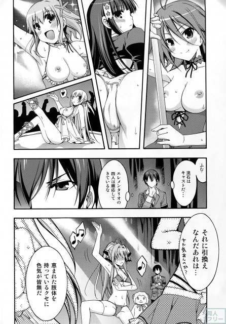 甘城エンドレストリップショウ <> 005