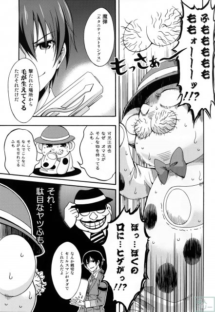 甘城エンドレストリップショウ <> 008