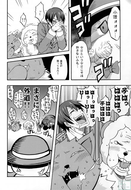 甘城エンドレストリップショウ <> 009
