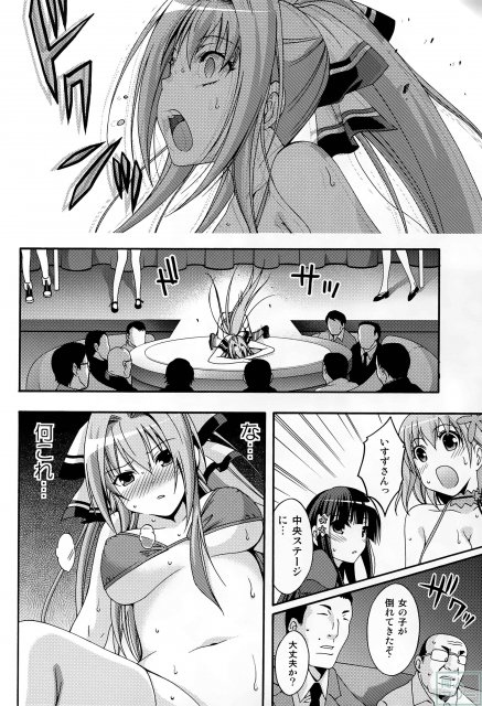 甘城エンドレストリップショウ <> 011