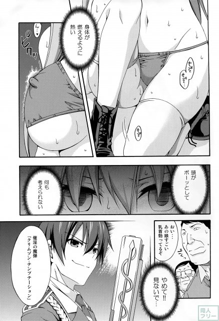 甘城エンドレストリップショウ <> 012