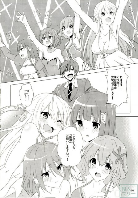 エレメンタリオでイきましょう! <> 015