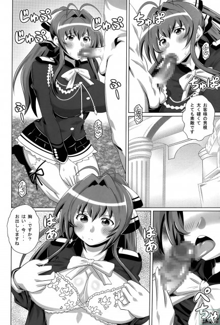 甘美セント売るパーク <> 003