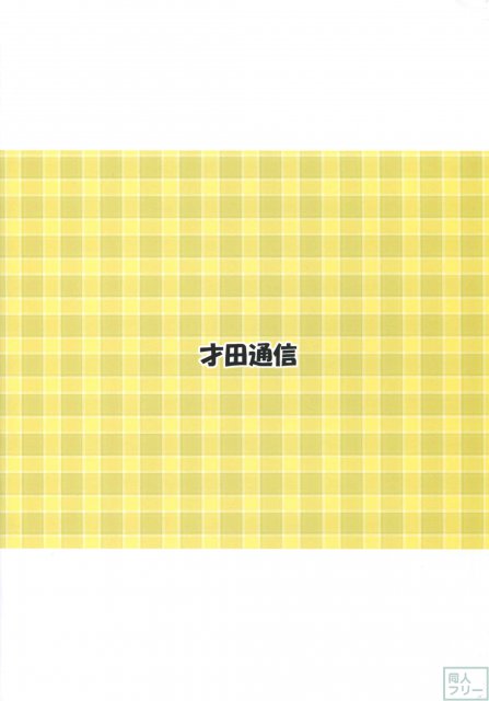 甘美セント売るパーク <> 025