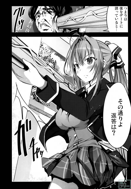 乳袋ビリリアンドパンク <> 003