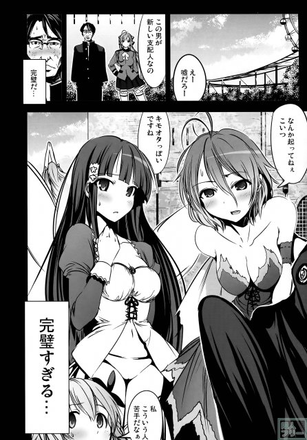 乳袋ビリリアンドパンク <> 005