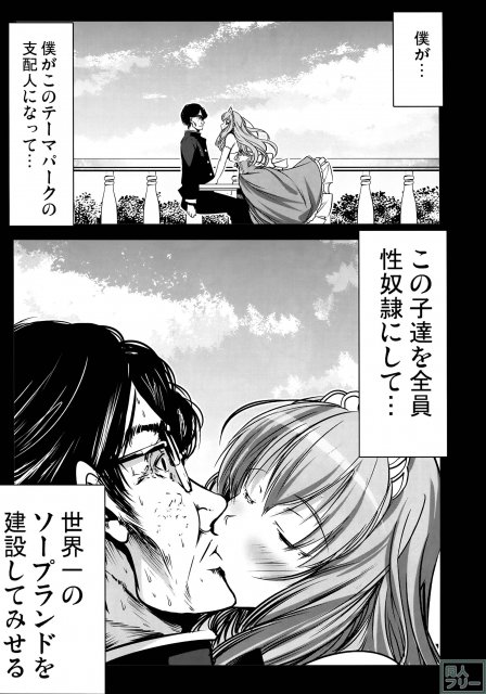 乳袋ビリリアンドパンク <> 006