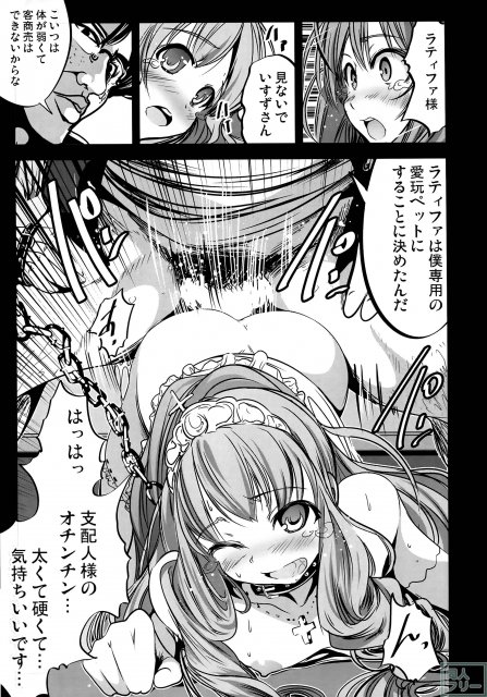 乳袋ビリリアンドパンク <> 016