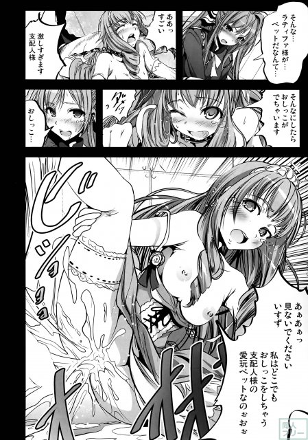 乳袋ビリリアンドパンク <> 017