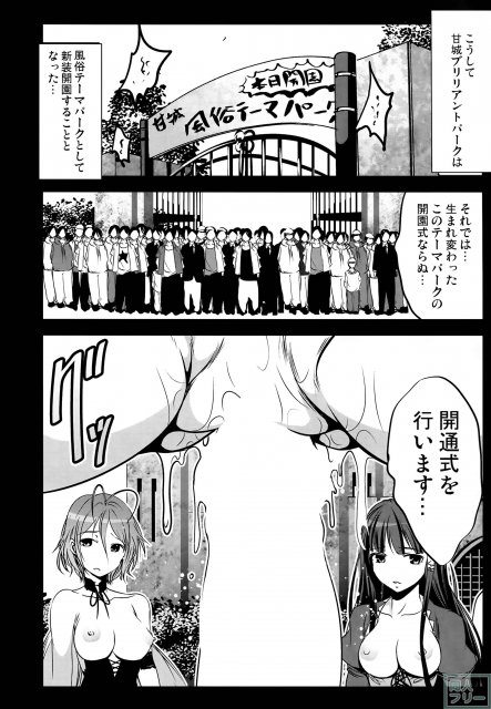 乳袋ビリリアンドパンク <> 019