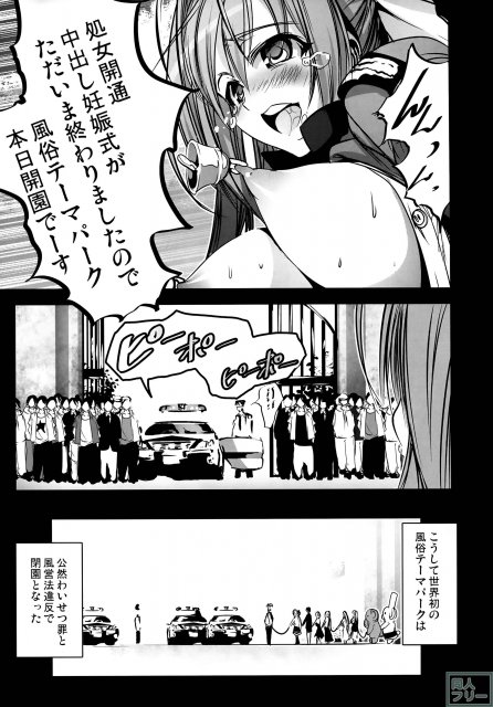 乳袋ビリリアンドパンク <> 022