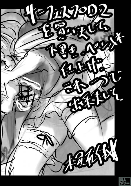 乳袋ビリリアンドパンク <> 023