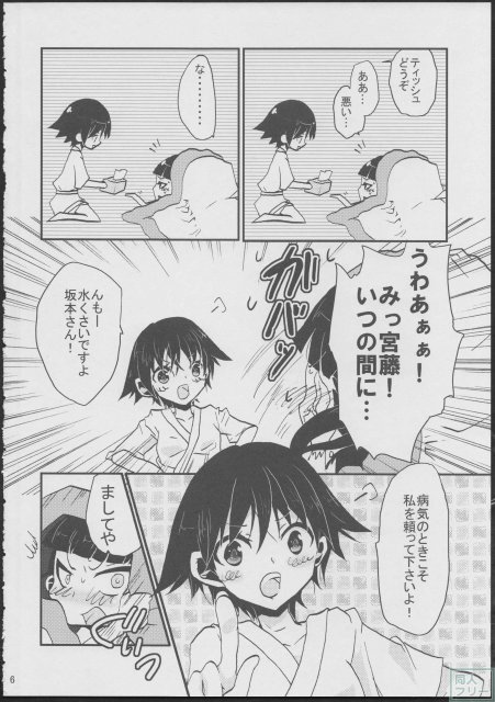 扶桑の乱世は下剋上 <> 005