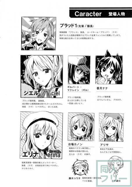 ブラッド1応答して下さい <> 003