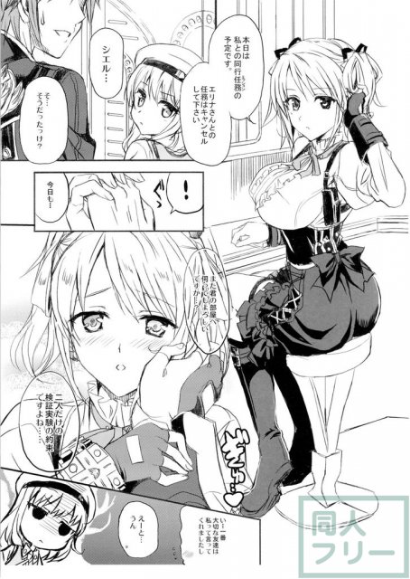 ブラッド1応答して下さい <> 006