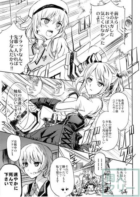 ブラッド1応答して下さい <> 008