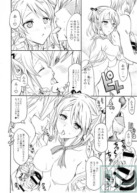 ブラッド1応答して下さい <> 025