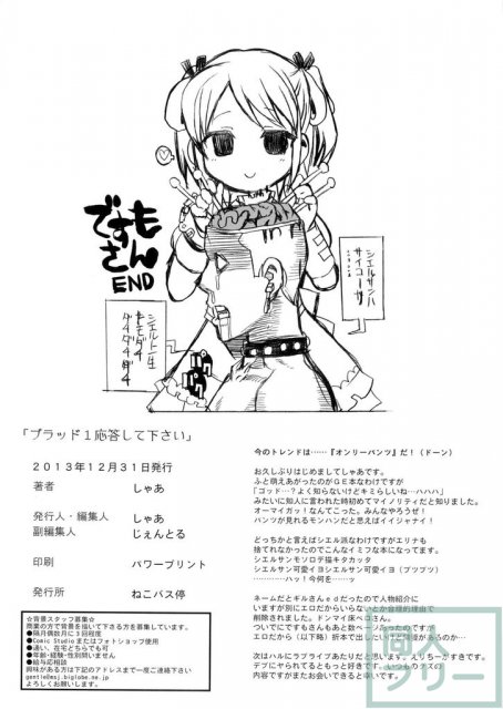 ブラッド1応答して下さい <> 033