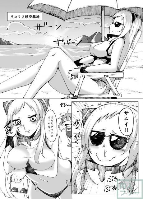 深海棲艦の村にふたなり潜水艦娘が攻め込んでくるなんて・・・ <> 005