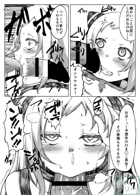 深海棲艦の村にふたなり潜水艦娘が攻め込んでくるなんて・・・ <> 007