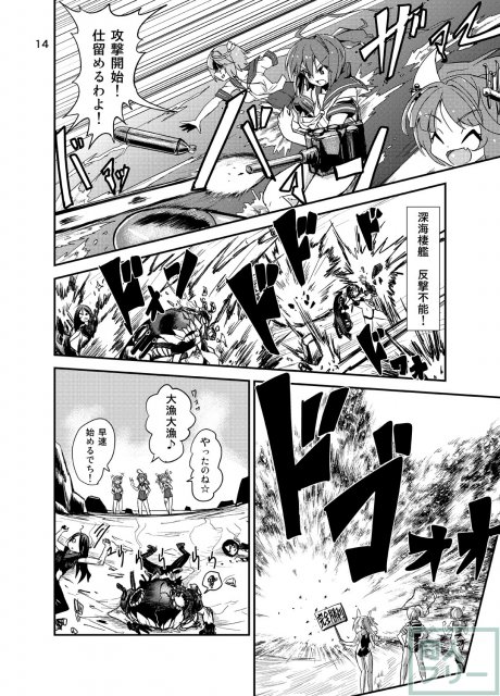 深海棲艦の村にふたなり潜水艦娘が攻め込んでくるなんて・・・ <> 015
