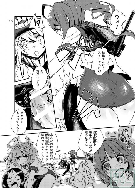 深海棲艦の村にふたなり潜水艦娘が攻め込んでくるなんて・・・ <> 017