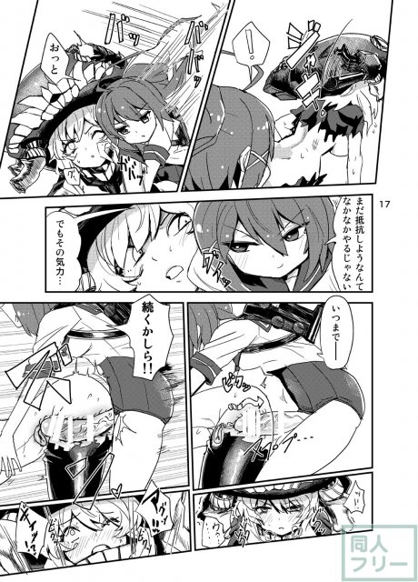深海棲艦の村にふたなり潜水艦娘が攻め込んでくるなんて・・・ <> 018