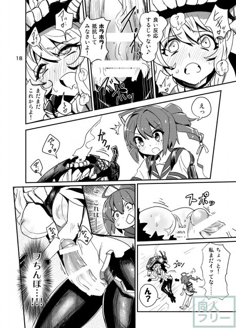 深海棲艦の村にふたなり潜水艦娘が攻め込んでくるなんて・・・ <> 019