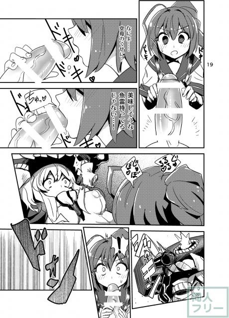 深海棲艦の村にふたなり潜水艦娘が攻め込んでくるなんて・・・ <> 020