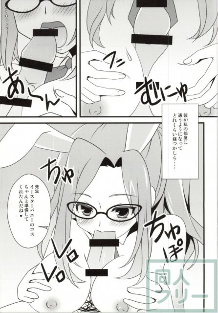 月白先生と僕の秘密 <> 002