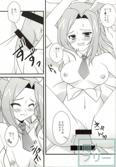 月白先生と僕の秘密 <> 006
