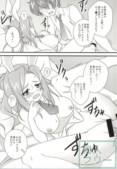 月白先生と僕の秘密 <> 007