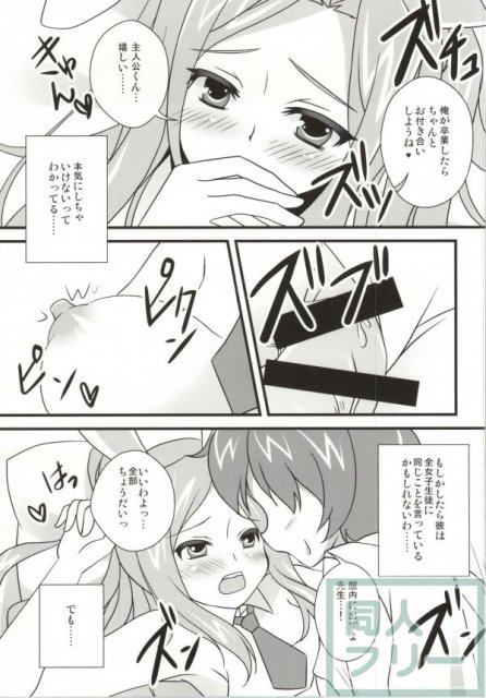 月白先生と僕の秘密 <> 008