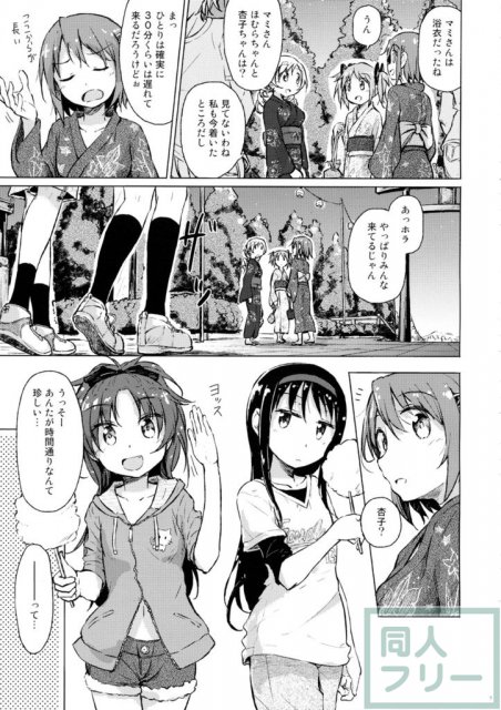 迷子の迷子のきんぎょ花火。 <> 004