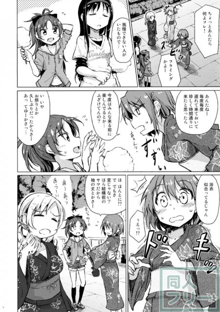 迷子の迷子のきんぎょ花火。 <> 005