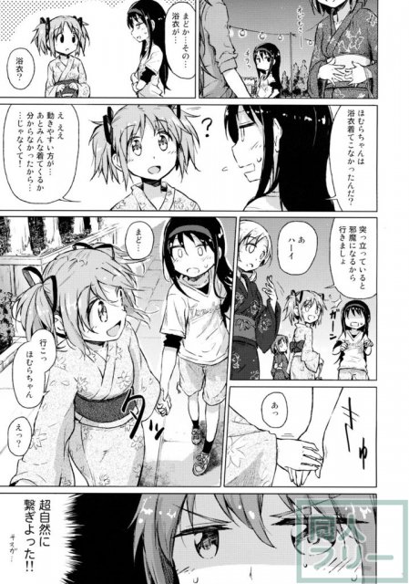 迷子の迷子のきんぎょ花火。 <> 006