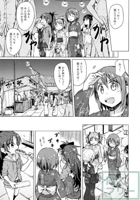 迷子の迷子のきんぎょ花火。 <> 008
