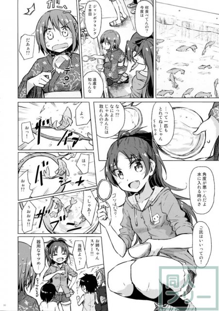 迷子の迷子のきんぎょ花火。 <> 009